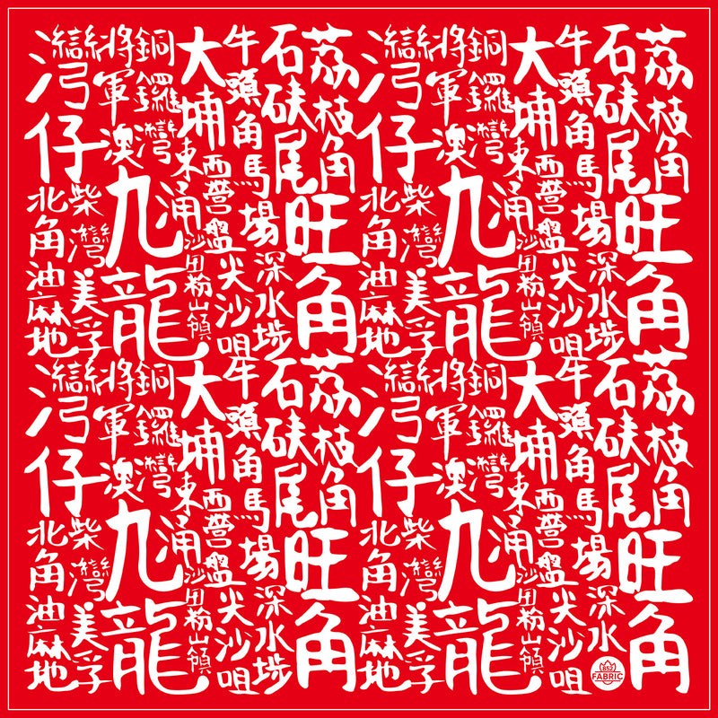 Districts Scarves, Districts Scarves, Handkerchief, Red, 852 Fabric, Hong Kong, Hong Kong Fabric